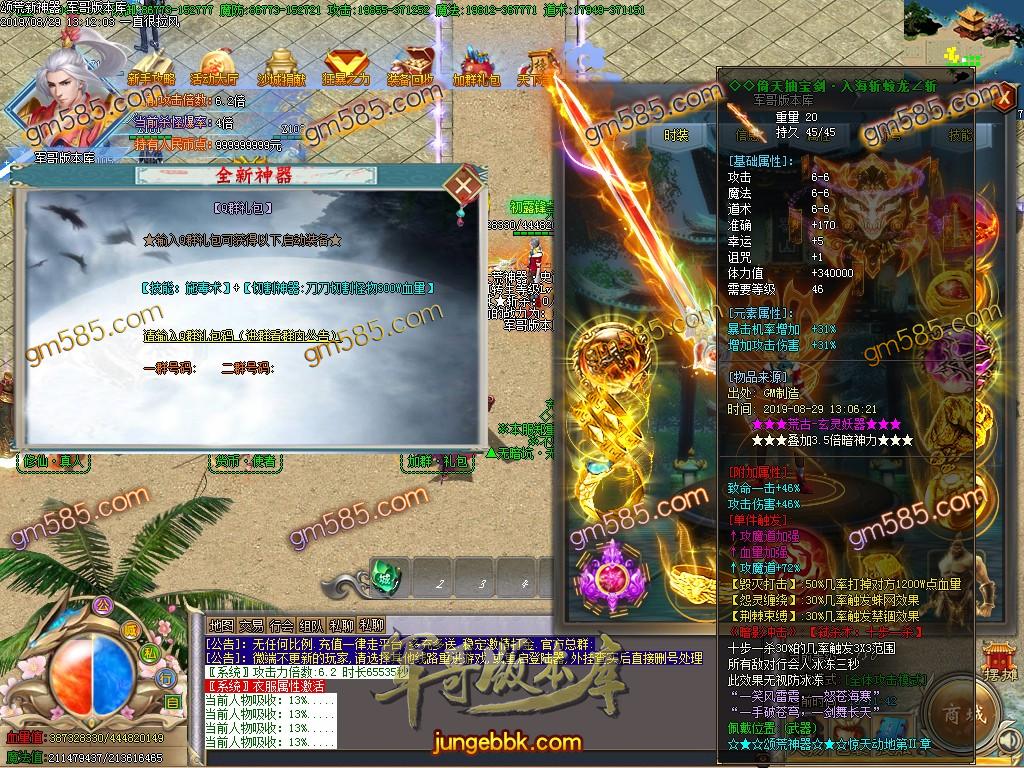 独家颂荒神器单职业传奇版本-带假人-带光柱-狂暴之城-战力众神塔