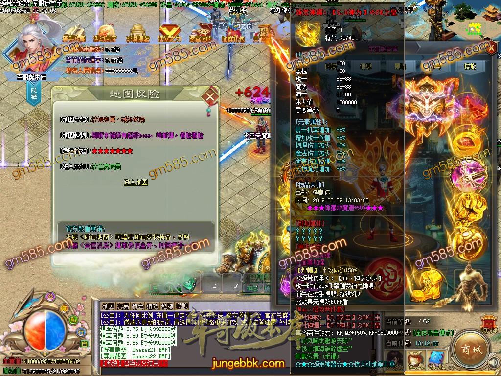 独家颂荒神器单职业传奇版本-带假人-带光柱-狂暴之城-战力众神塔