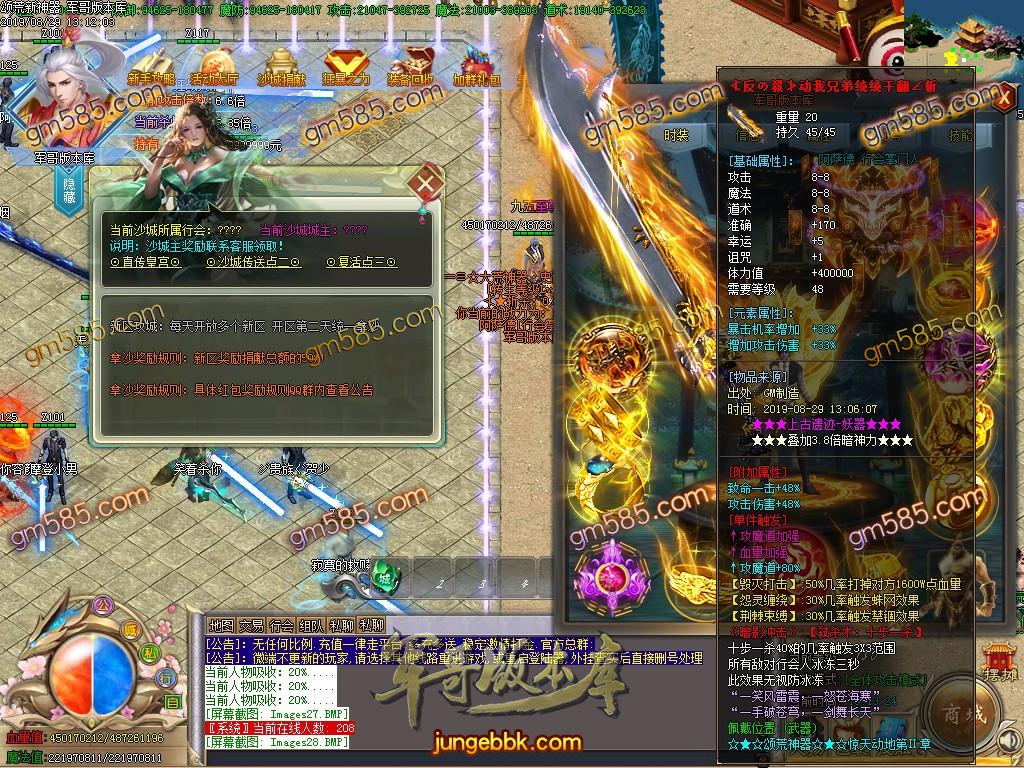 独家颂荒神器单职业传奇版本-带假人-带光柱-狂暴之城-战力众神塔