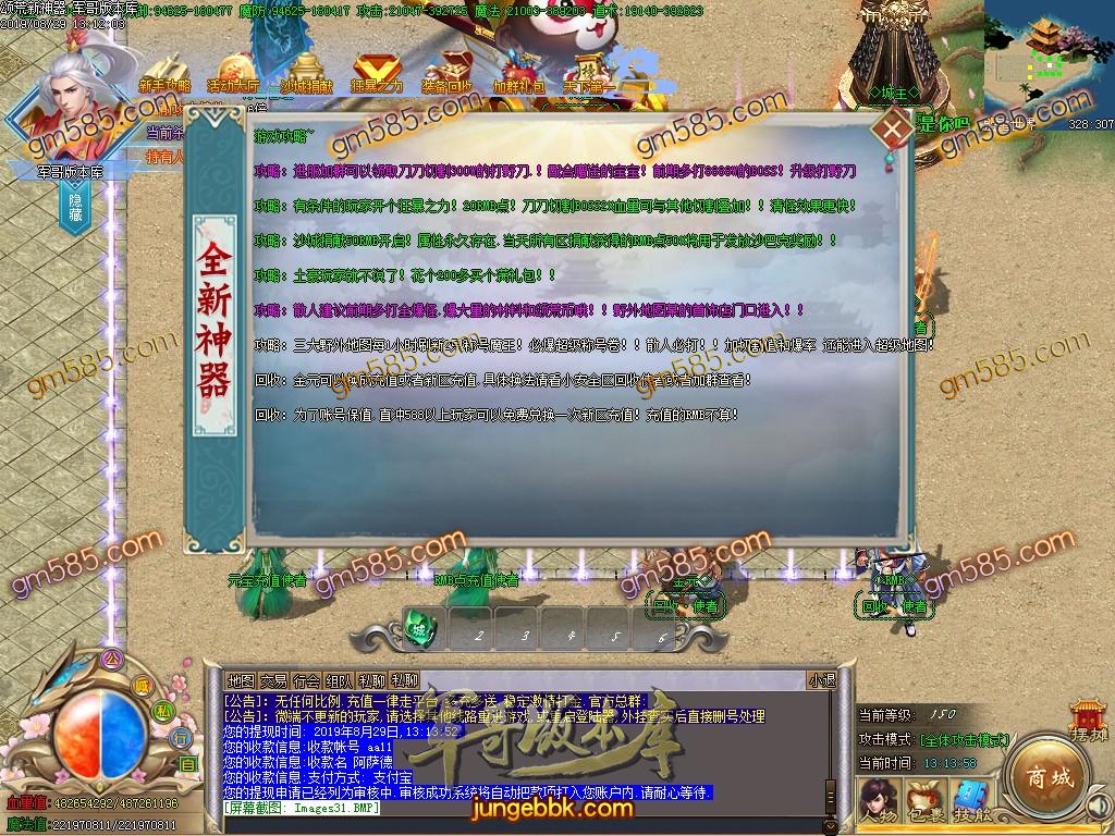 独家颂荒神器单职业传奇版本-带假人-带光柱-狂暴之城-战力众神塔