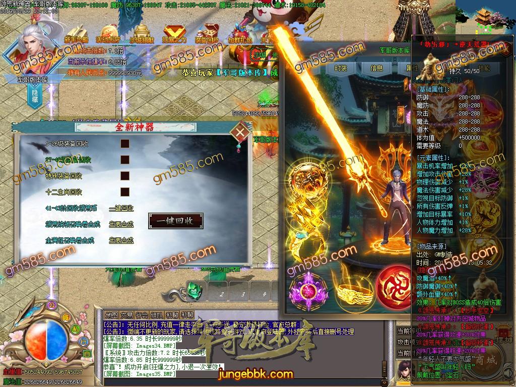 独家颂荒神器单职业传奇版本-带假人-带光柱-狂暴之城-战力众神塔