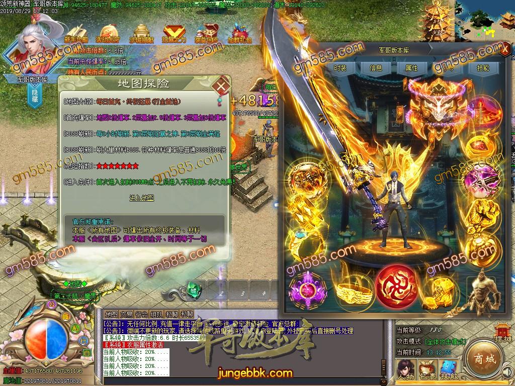 独家颂荒神器单职业传奇版本-带假人-带光柱-狂暴之城-战力众神塔