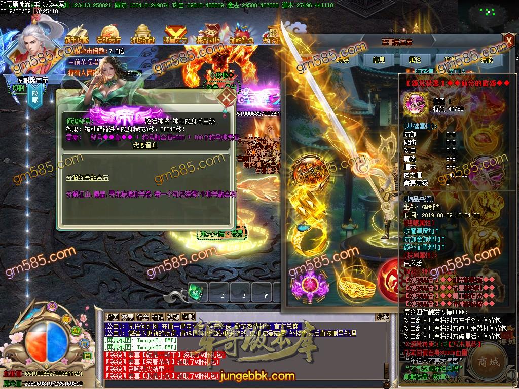 独家颂荒神器单职业传奇版本-带假人-带光柱-狂暴之城-战力众神塔