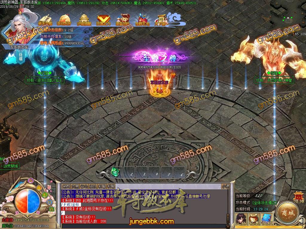 独家颂荒神器单职业传奇版本-带假人-带光柱-狂暴之城-战力众神塔