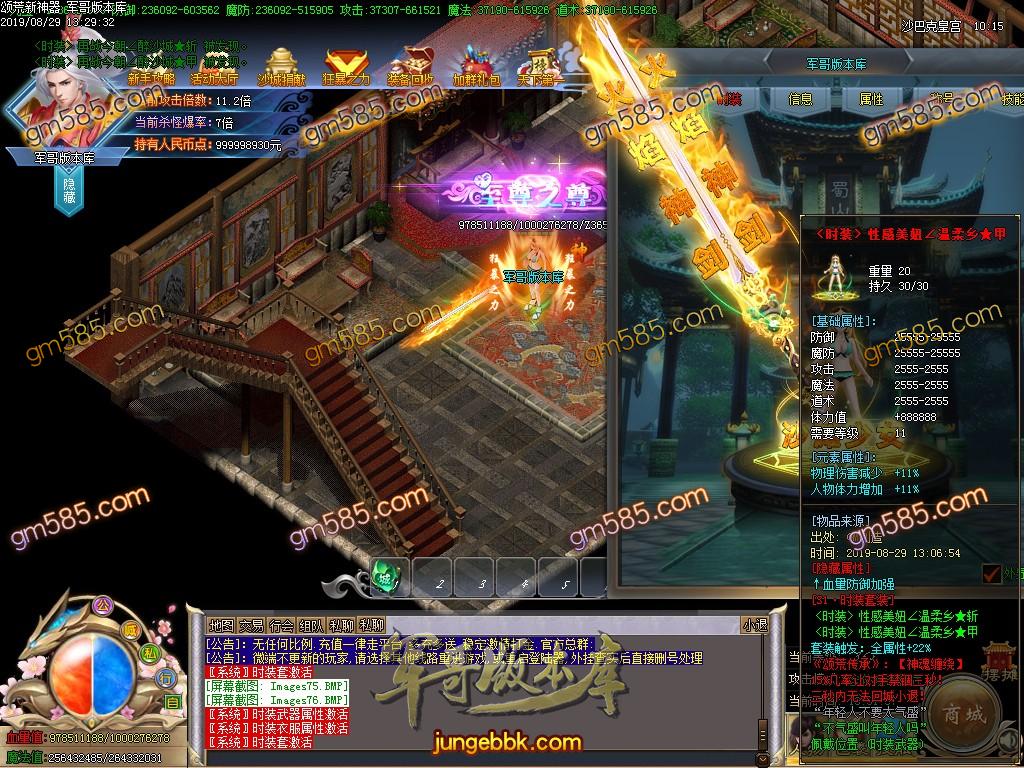 独家颂荒神器单职业传奇版本-带假人-带光柱-狂暴之城-战力众神塔