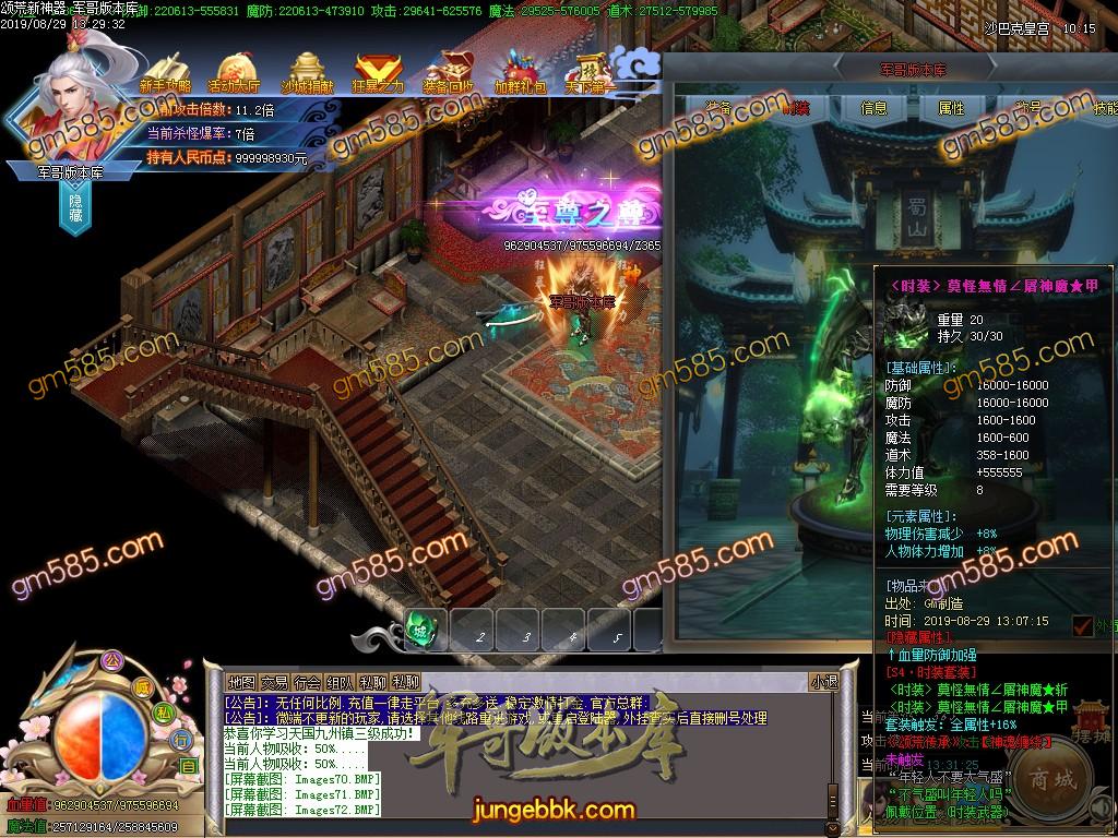 独家颂荒神器单职业传奇版本-带假人-带光柱-狂暴之城-战力众神塔