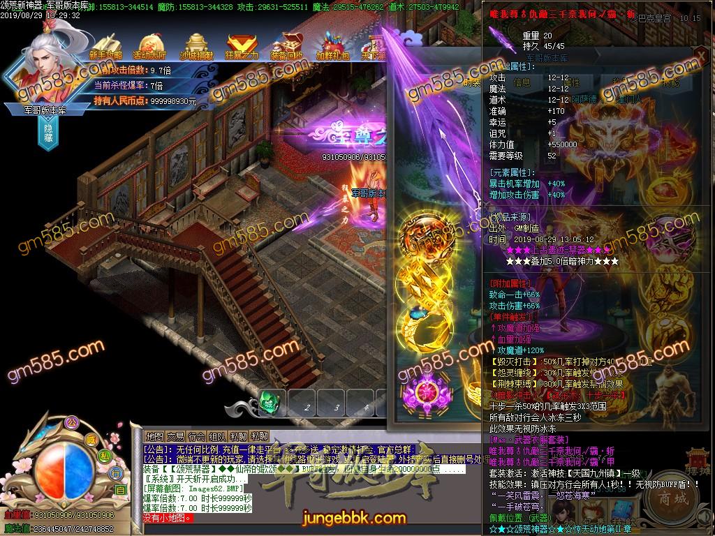 独家颂荒神器单职业传奇版本-带假人-带光柱-狂暴之城-战力众神塔