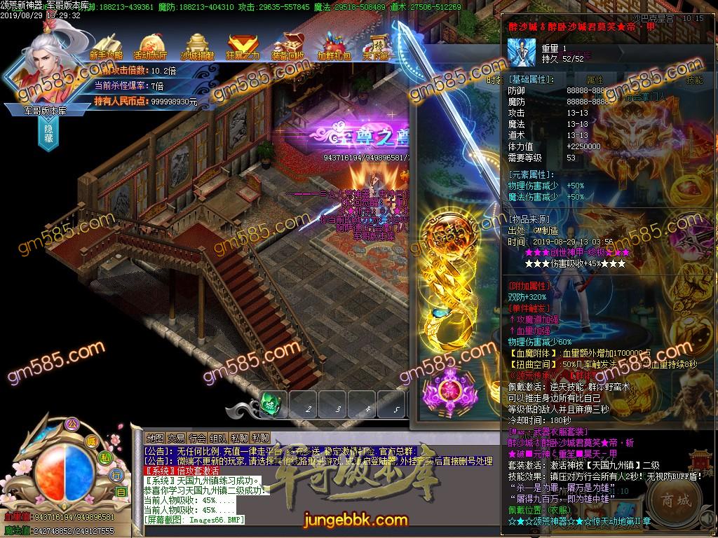 独家颂荒神器单职业传奇版本-带假人-带光柱-狂暴之城-战力众神塔