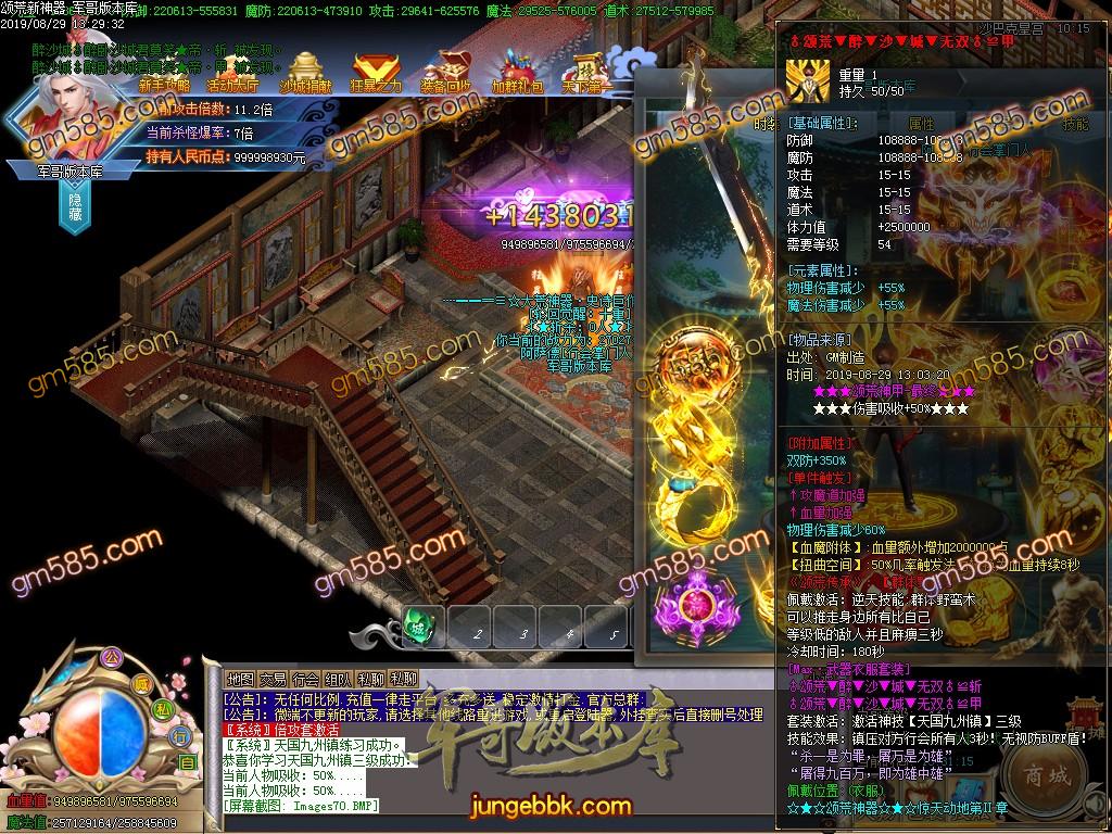 独家颂荒神器单职业传奇版本-带假人-带光柱-狂暴之城-战力众神塔