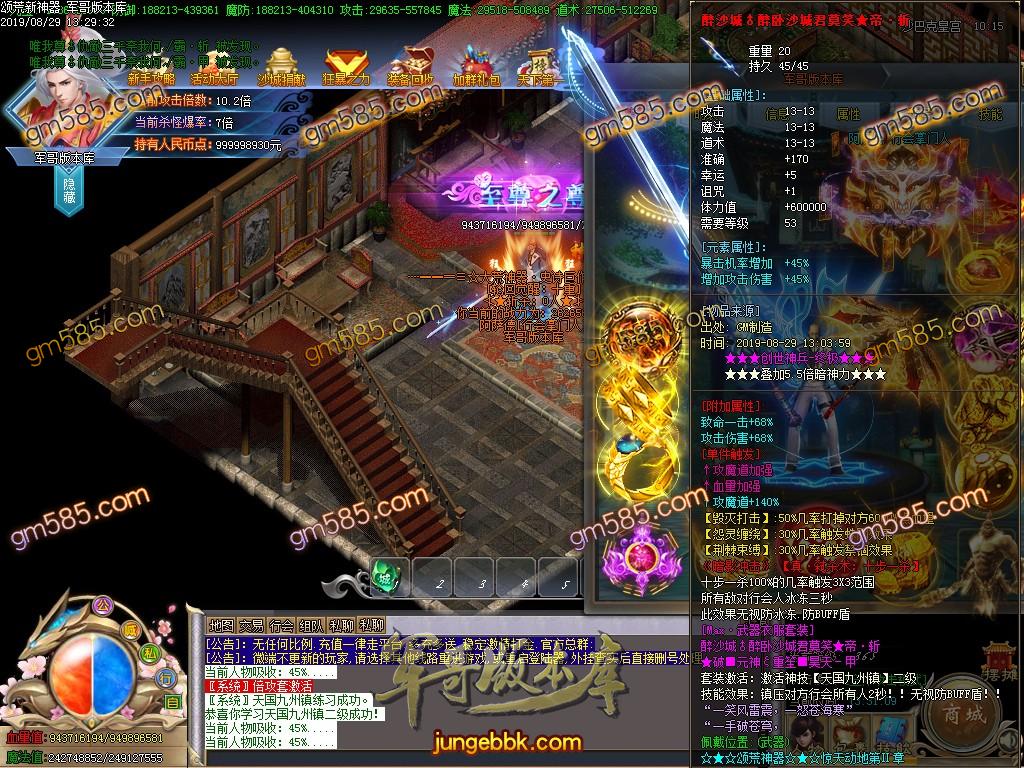 独家颂荒神器单职业传奇版本-带假人-带光柱-狂暴之城-战力众神塔
