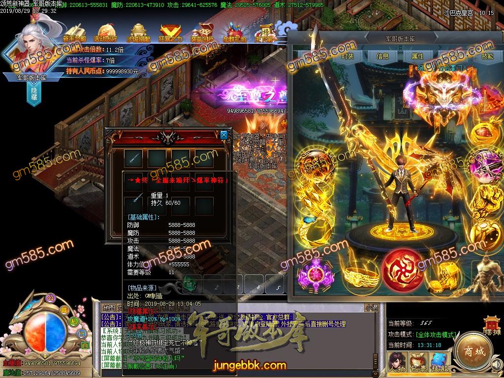独家颂荒神器单职业传奇版本-带假人-带光柱-狂暴之城-战力众神塔