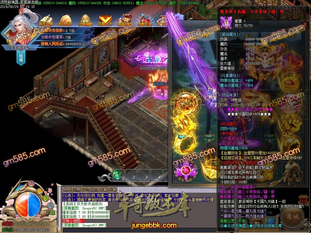 独家颂荒神器单职业传奇版本-带假人-带光柱-狂暴之城-战力众神塔