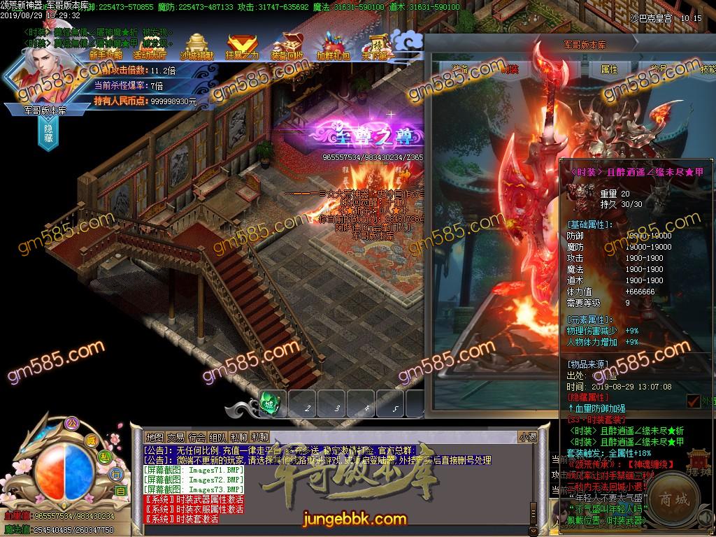 独家颂荒神器单职业传奇版本-带假人-带光柱-狂暴之城-战力众神塔