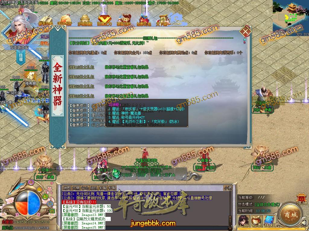 传奇服务端-独家颂荒神器单职业传奇版本-带假人-带光柱-狂暴之城-战力众神塔(17)