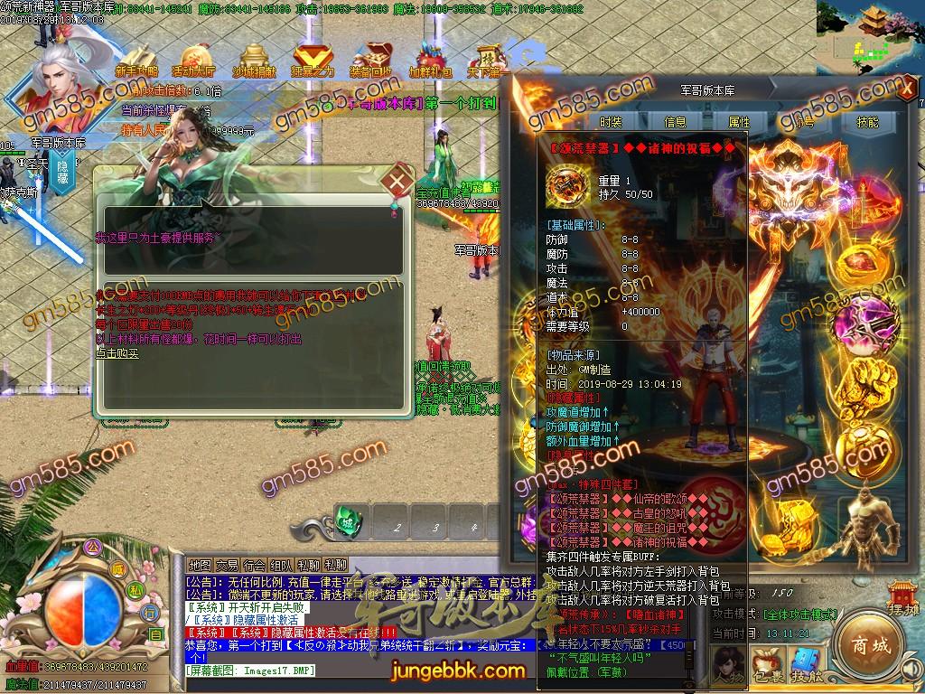传奇服务端-独家颂荒神器单职业传奇版本-带假人-带光柱-狂暴之城-战力众神塔(20)