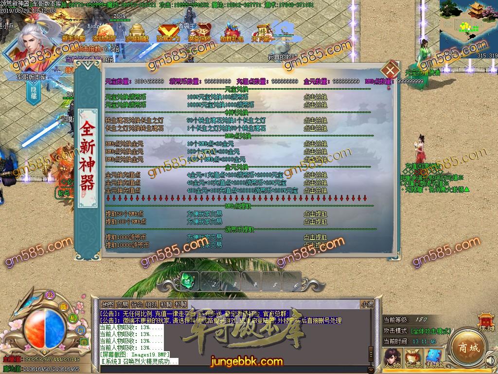 传奇服务端-独家颂荒神器单职业传奇版本-带假人-带光柱-狂暴之城-战力众神塔(22)