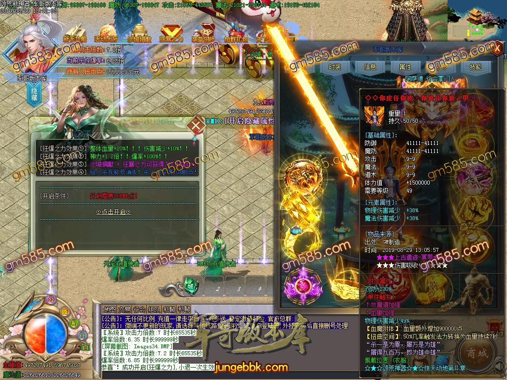 传奇服务端-独家颂荒神器单职业传奇版本-带假人-带光柱-狂暴之城-战力众神塔(37)