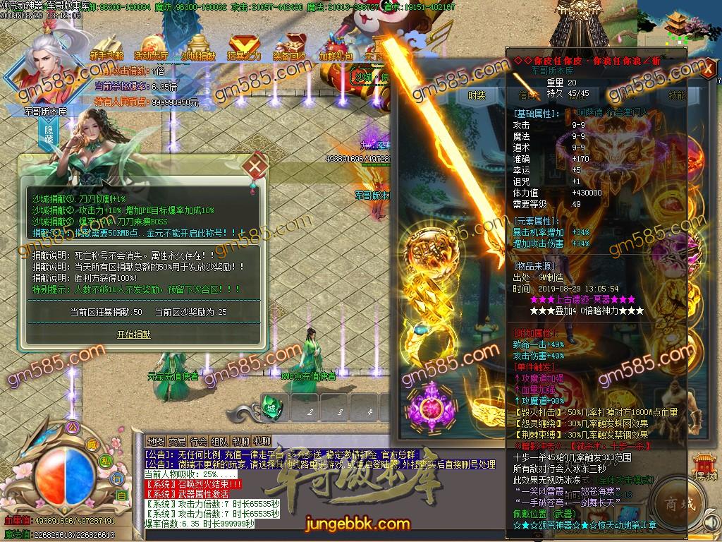 传奇服务端-独家颂荒神器单职业传奇版本-带假人-带光柱-狂暴之城-战力众神塔(36)