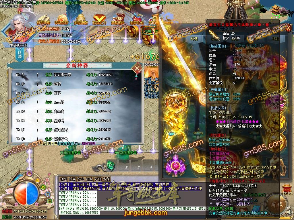 传奇服务端-独家颂荒神器单职业传奇版本-带假人-带光柱-狂暴之城-战力众神塔(39)
