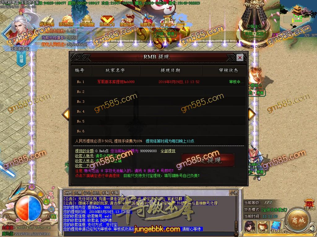 传奇服务端-独家颂荒神器单职业传奇版本-带假人-带光柱-狂暴之城-战力众神塔(33)