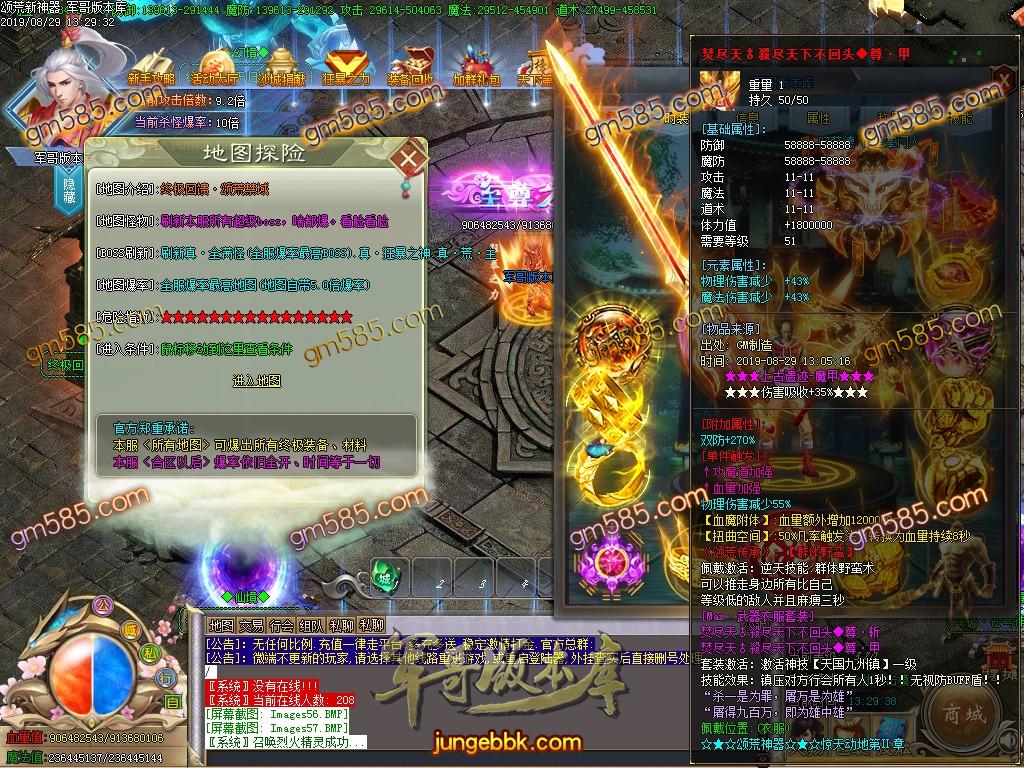传奇服务端-独家颂荒神器单职业传奇版本-带假人-带光柱-狂暴之城-战力众神塔(60)