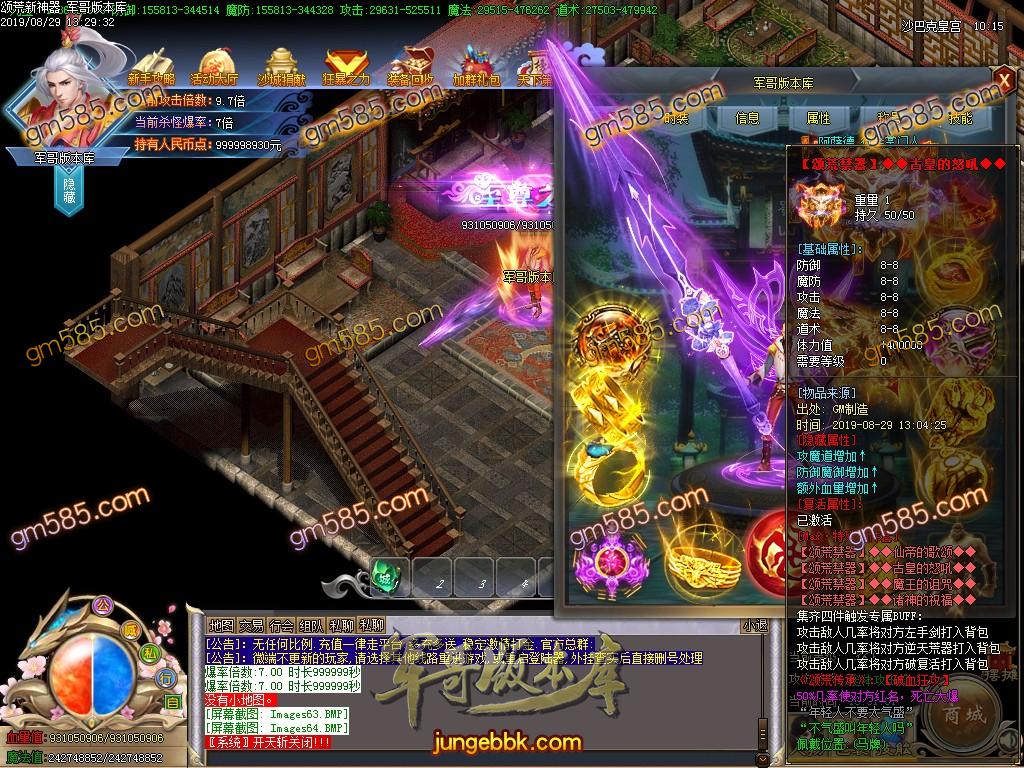 传奇服务端-独家颂荒神器单职业传奇版本-带假人-带光柱-狂暴之城-战力众神塔(67)