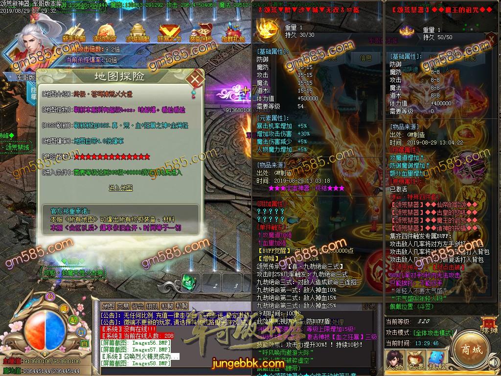 传奇服务端-独家颂荒神器单职业传奇版本-带假人-带光柱-狂暴之城-战力众神塔(61)