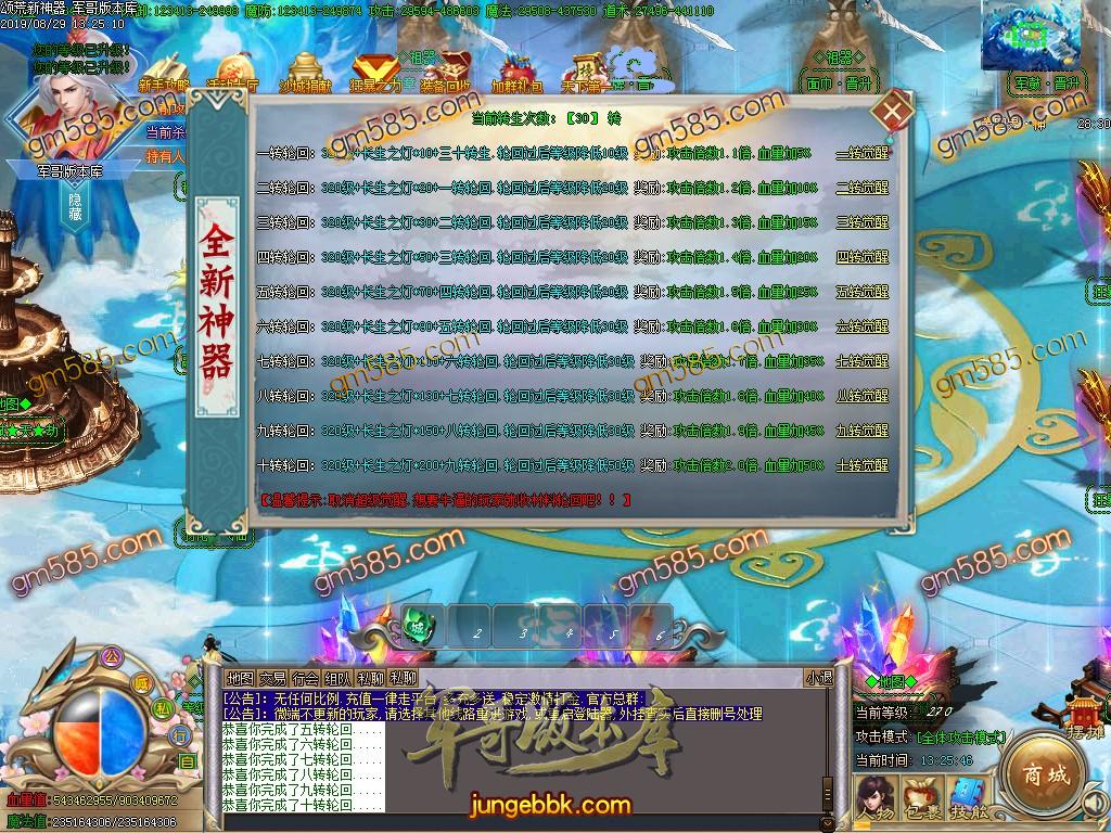 传奇服务端-独家颂荒神器单职业传奇版本-带假人-带光柱-狂暴之城-战力众神塔(52)