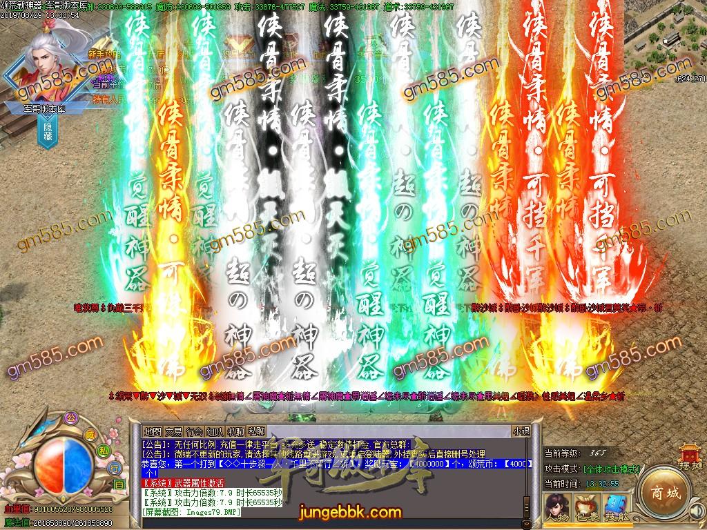 传奇服务端-独家颂荒神器单职业传奇版本-带假人-带光柱-狂暴之城-战力众神塔(81)