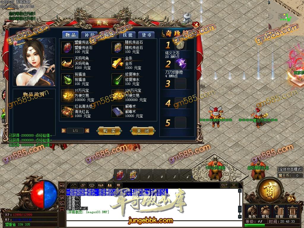 传奇服务端-独家雪中大极品鉴定单职业传奇版本-带假人-光柱-每日首冲-战力排行(6)