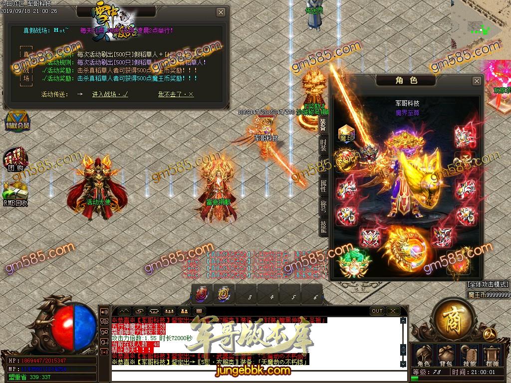 传奇服务端-独家雪中大极品鉴定单职业传奇版本-带假人-光柱-每日首冲-战力排行(8)