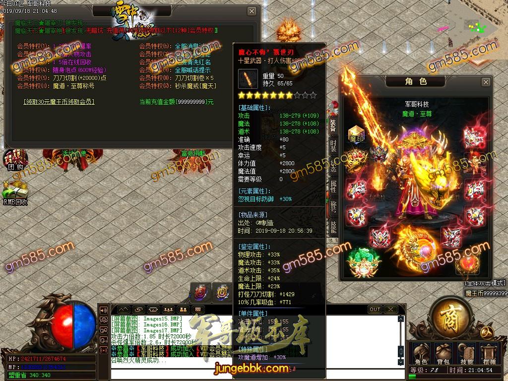 传奇服务端-独家雪中大极品鉴定单职业传奇版本-带假人-光柱-每日首冲-战力排行(20)