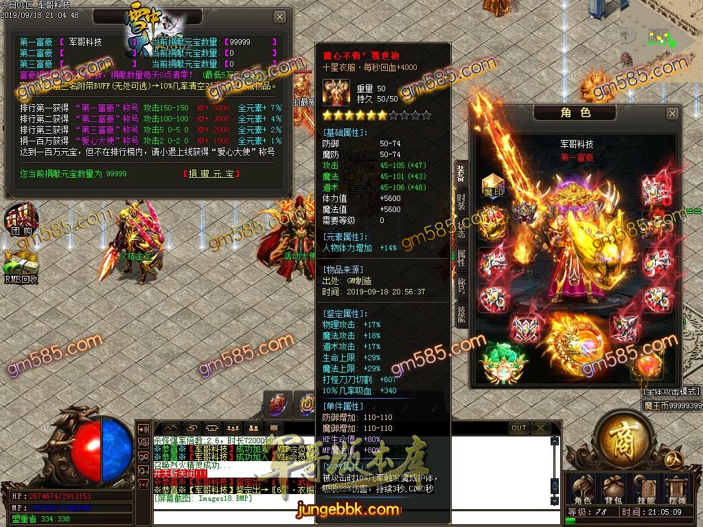 传奇服务端-独家雪中大极品鉴定单职业传奇版本-带假人-光柱-每日首冲-战力排行(22)