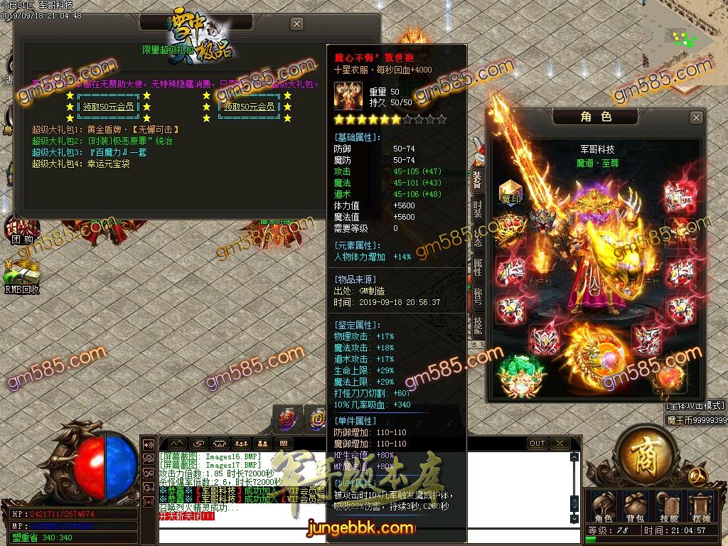 传奇服务端-独家雪中大极品鉴定单职业传奇版本-带假人-光柱-每日首冲-战力排行(21)