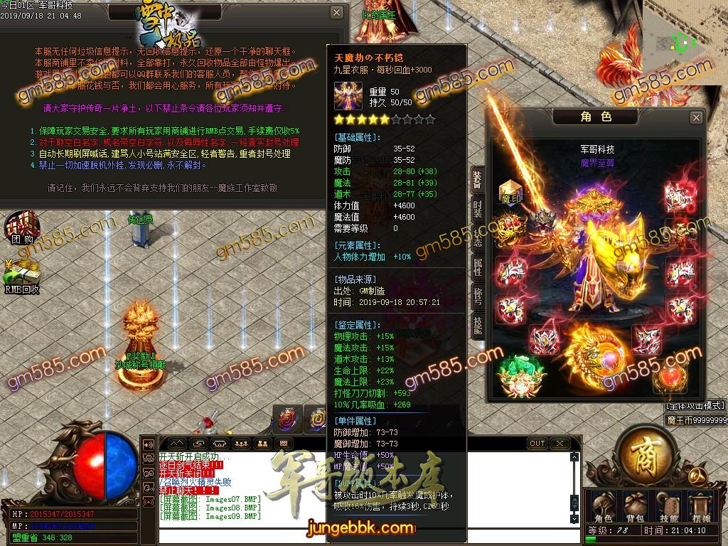 传奇服务端-独家雪中大极品鉴定单职业传奇版本-带假人-光柱-每日首冲-战力排行(14)