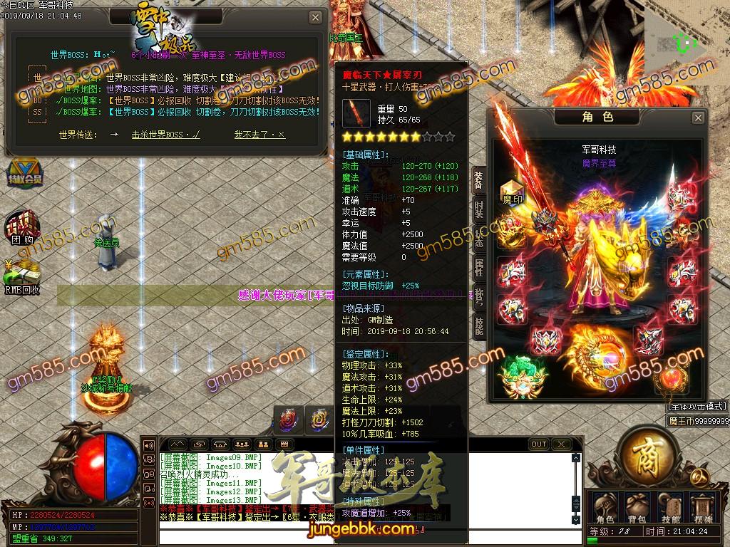 传奇服务端-独家雪中大极品鉴定单职业传奇版本-带假人-光柱-每日首冲-战力排行(17)