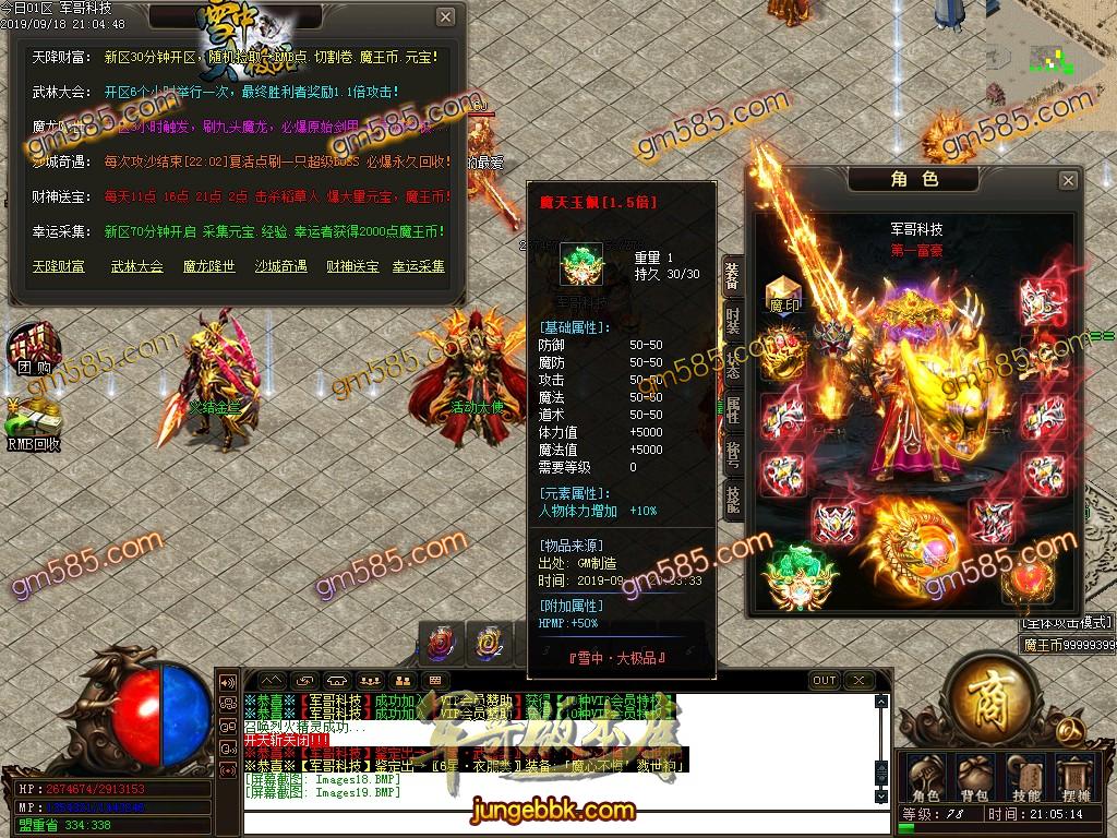 传奇服务端-独家雪中大极品鉴定单职业传奇版本-带假人-光柱-每日首冲-战力排行(23)