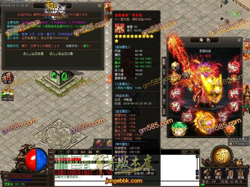 传奇服务端-独家雪中大极品鉴定单职业传奇版本-带假人-光柱-每日首冲-战力排行(26)