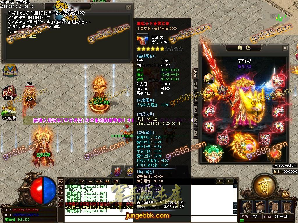 传奇服务端-独家雪中大极品鉴定单职业传奇版本-带假人-光柱-每日首冲-战力排行(18)