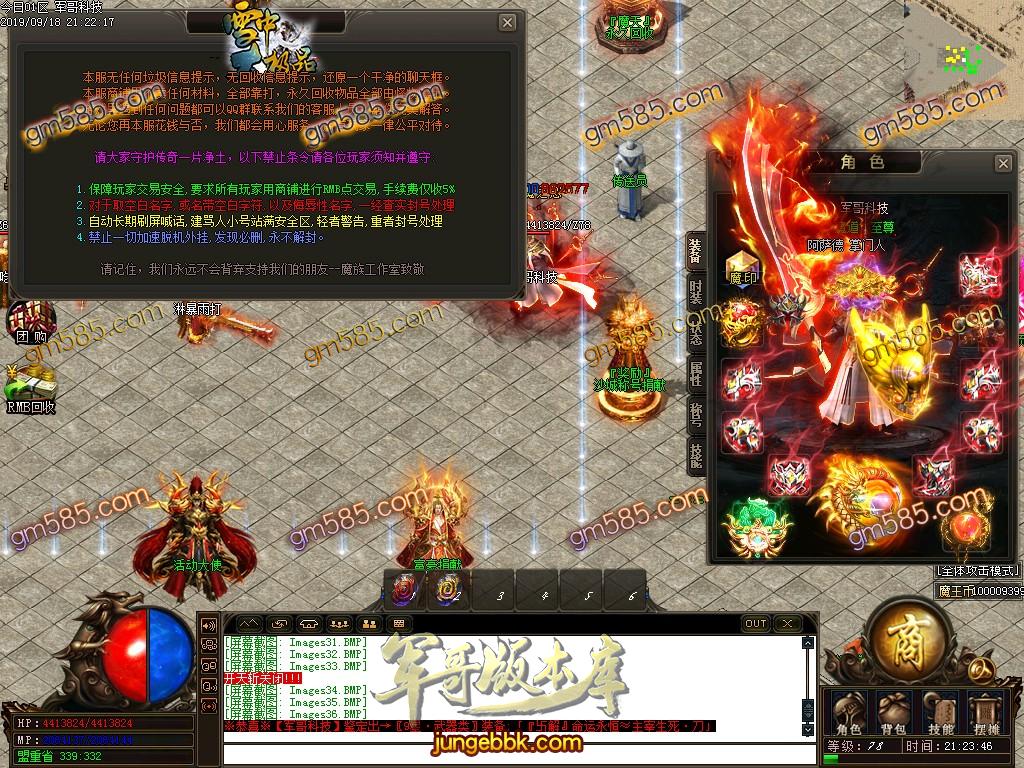 传奇服务端-独家雪中大极品鉴定单职业传奇版本-带假人-光柱-每日首冲-战力排行(40)