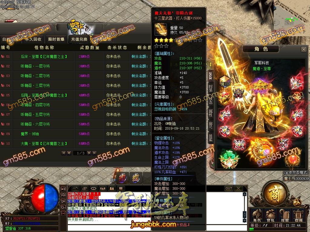 传奇服务端-独家雪中大极品鉴定单职业传奇版本-带假人-光柱-每日首冲-战力排行(35)