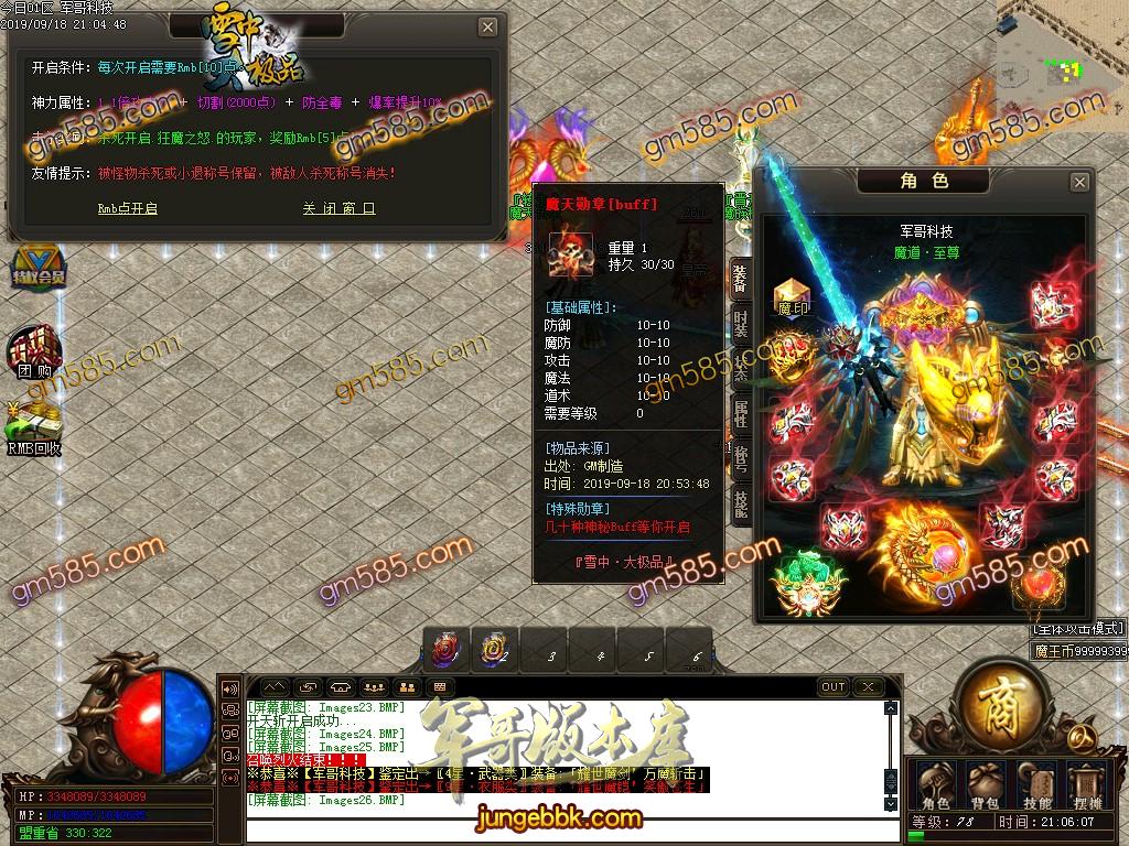 传奇服务端-独家雪中大极品鉴定单职业传奇版本-带假人-光柱-每日首冲-战力排行(30)