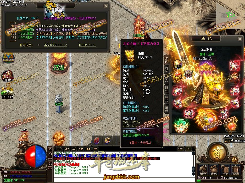传奇服务端-独家雪中大极品鉴定单职业传奇版本-带假人-光柱-每日首冲-战力排行(38)