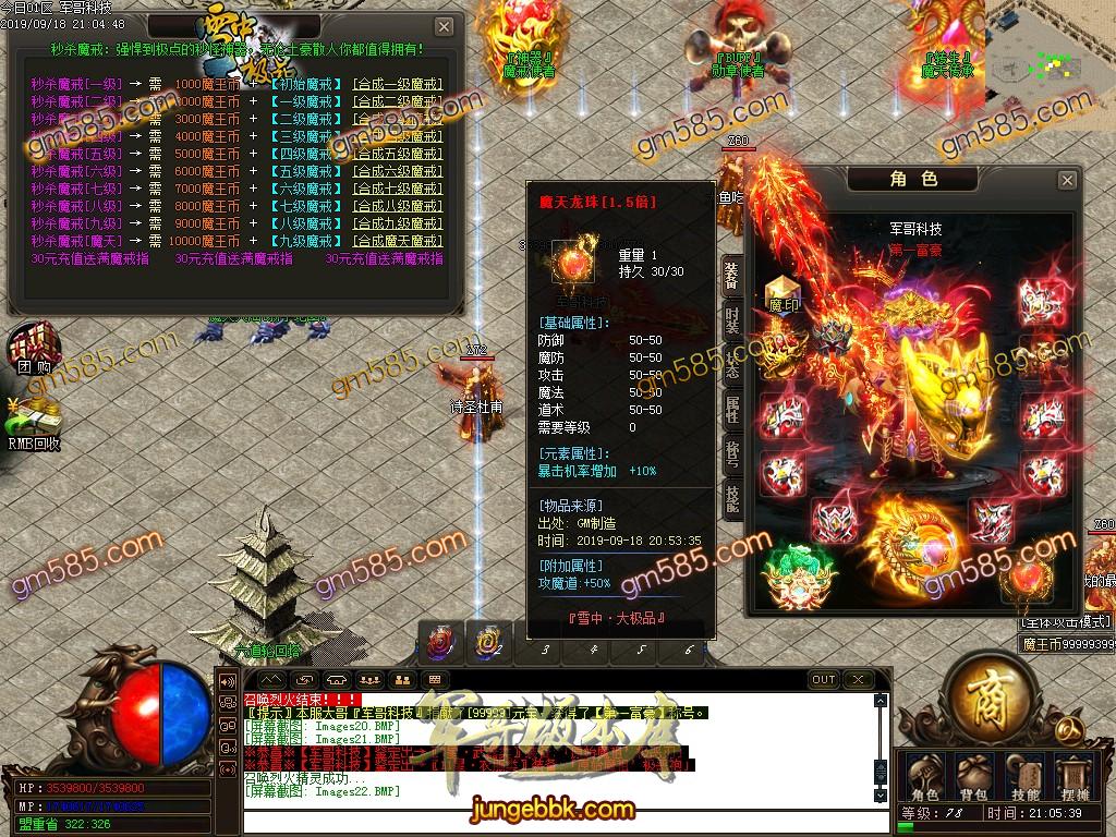 传奇服务端-独家雪中大极品鉴定单职业传奇版本-带假人-光柱-每日首冲-战力排行(27)