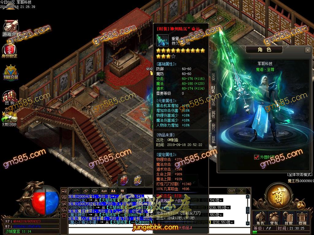 传奇服务端-独家雪中大极品鉴定单职业传奇版本-带假人-光柱-每日首冲-战力排行(69)