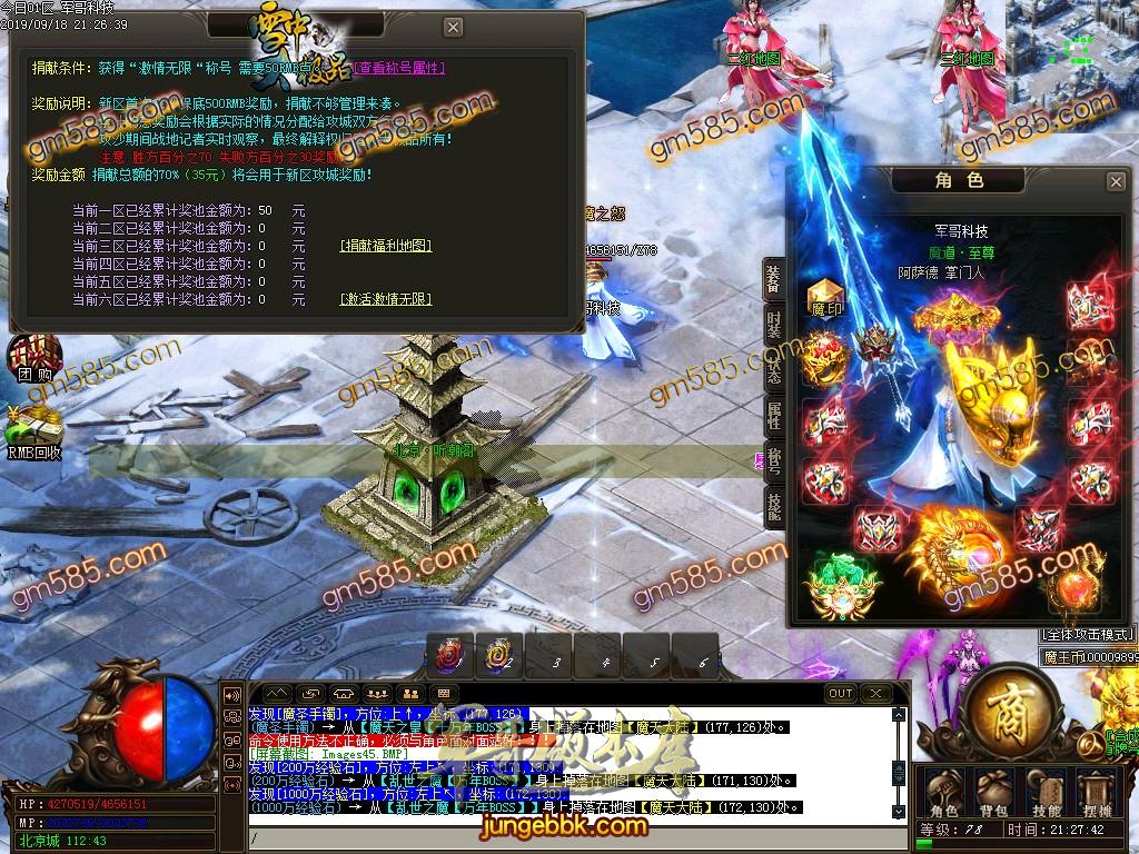 传奇服务端-独家雪中大极品鉴定单职业传奇版本-带假人-光柱-每日首冲-战力排行(52)