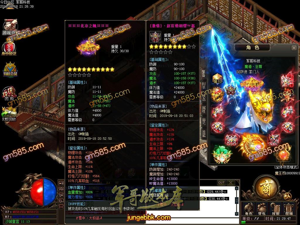 传奇服务端-独家雪中大极品鉴定单职业传奇版本-带假人-光柱-每日首冲-战力排行(59)