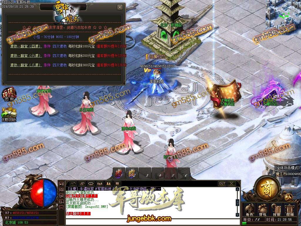 传奇服务端-独家雪中大极品鉴定单职业传奇版本-带假人-光柱-每日首冲-战力排行(56)