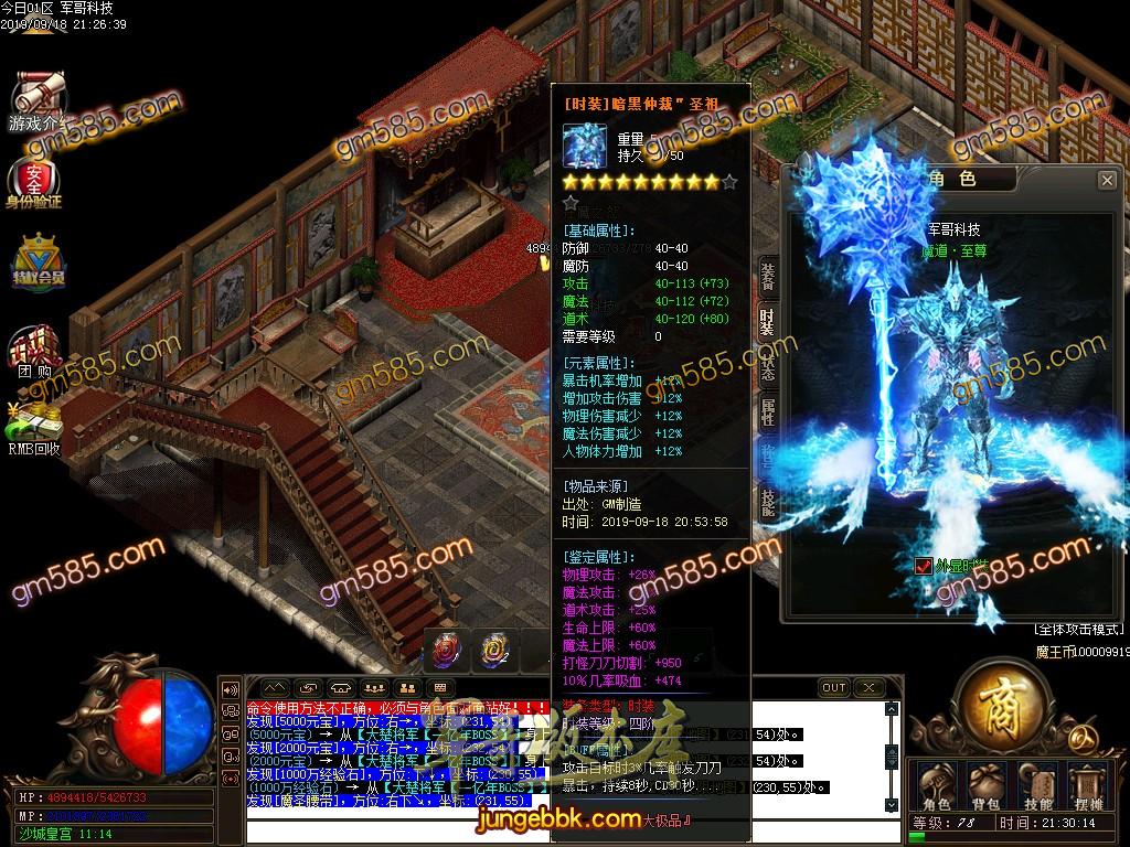 传奇服务端-独家雪中大极品鉴定单职业传奇版本-带假人-光柱-每日首冲-战力排行(66)