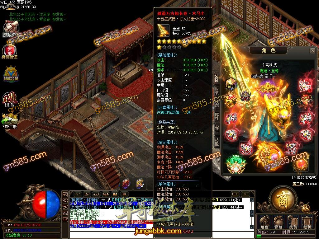 传奇服务端-独家雪中大极品鉴定单职业传奇版本-带假人-光柱-每日首冲-战力排行(60)